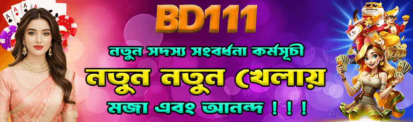 BD111 New Player daily login get bonus