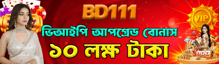 BD111 Register Get 10Lak Cash Price